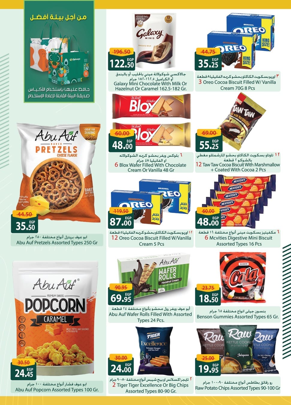 spinneys offers from 15apr to 15apr 2025 عروض سبينس من 15 إبريل حتى 15 إبريل 2025 صفحة رقم 26